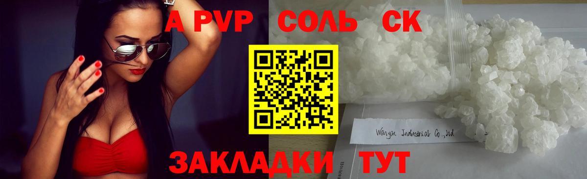 Алатырь  что такое   A PVP мука  Вход с VPN  Alfa_PVP Crystall  Alpha-PVP крисы CK 