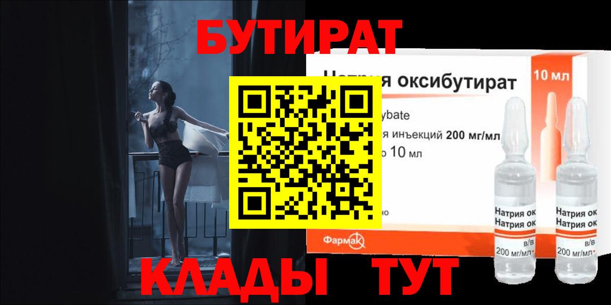Алатырь  Бутират вода  Вход с VPN 