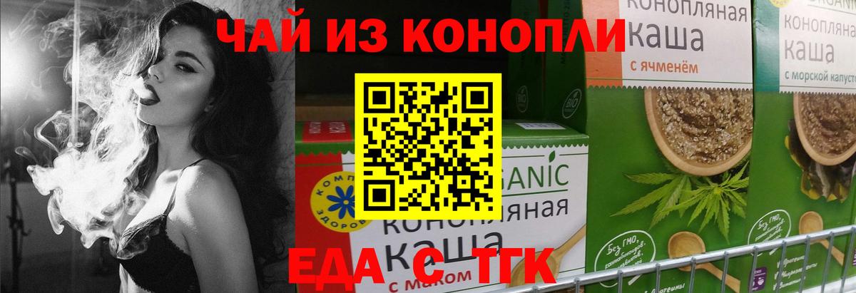 Алатырь  Еда ТГК конопля  Вход с VPN 