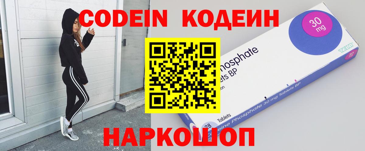 Кодеиновый сироп Lean напиток Lean (лин) Алатырь