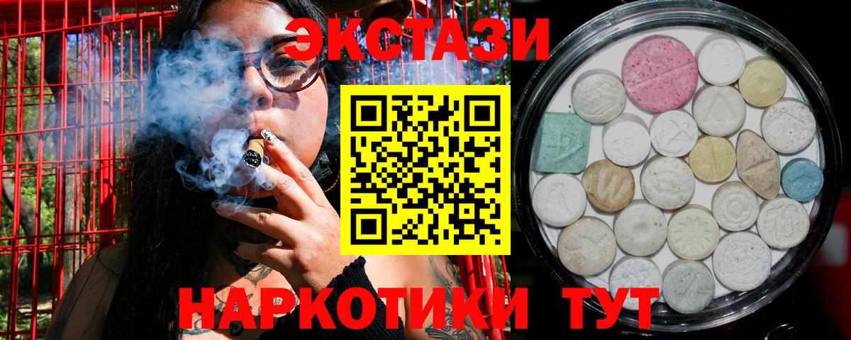 ЭКСТАЗИ Дубай  Ecstasy  Вход с VPN  Алатырь  ЭКСТАЗИ 250 мг 
