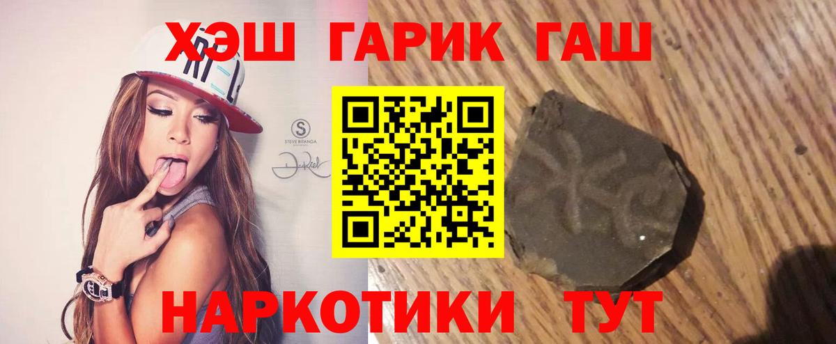 Гашиш hashish Алатырь