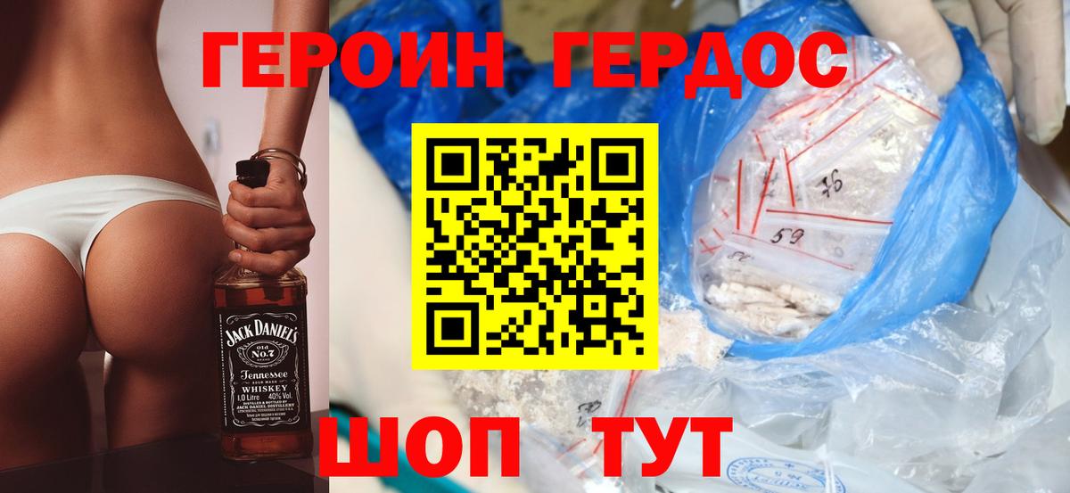 Героин Афган Алатырь