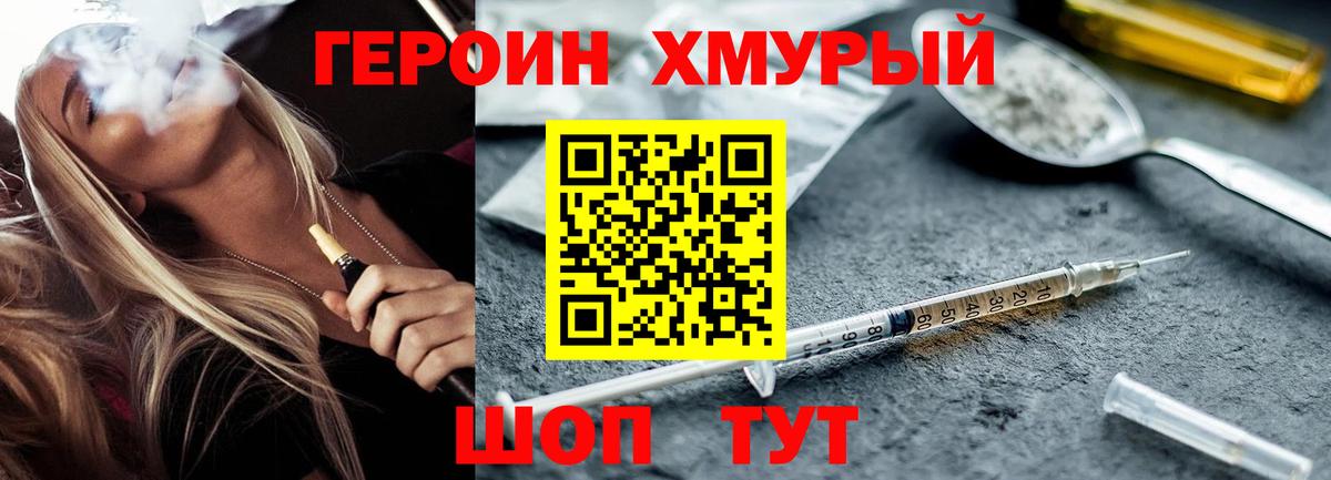 Алатырь  Героин  Вход с VPN  Героин белый 