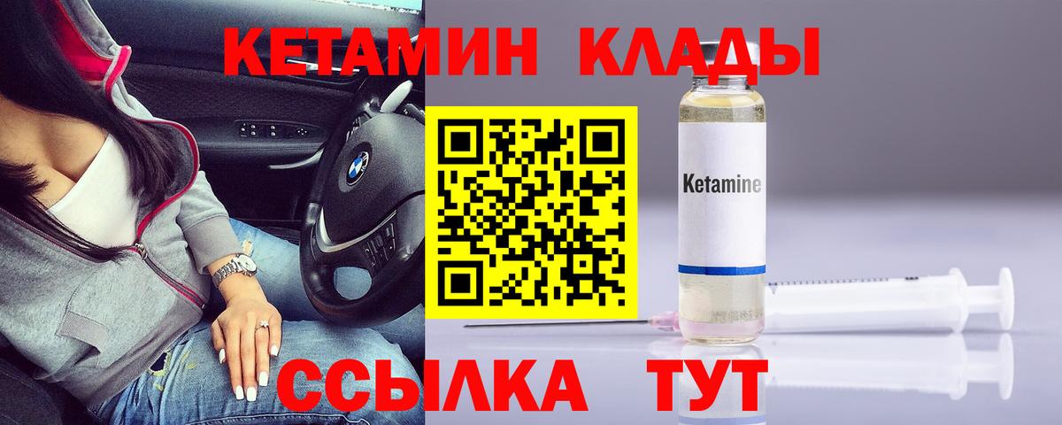 КЕТАМИН ketamine  Вход с VPN  Алатырь  Кетамин VHQ 