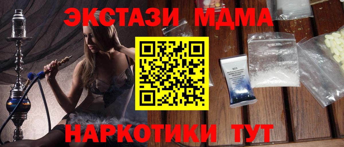 МДМА crystal  Вход с VPN  MDMA молли  Алатырь 