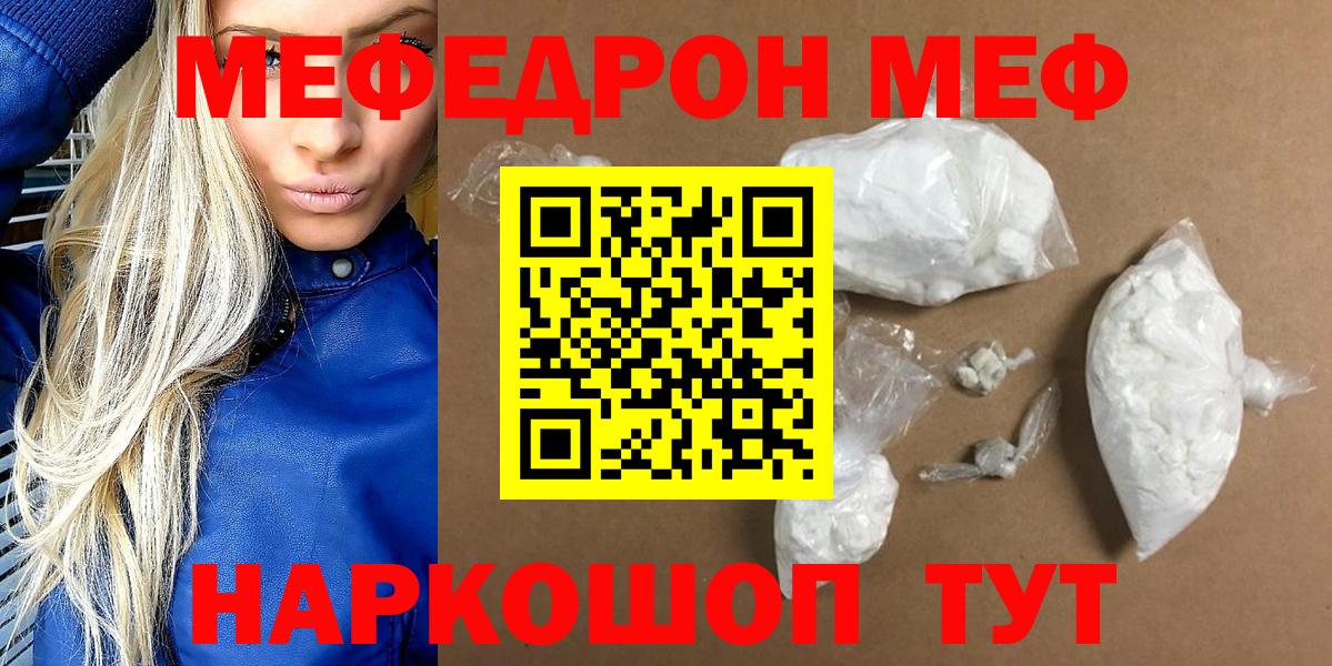 МЕФ кристаллы Алатырь