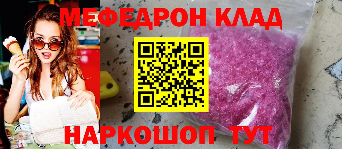 Алатырь  МЯУ-МЯУ  Вход с VPN  МЯУ-МЯУ мука  Мефедрон mephedrone 