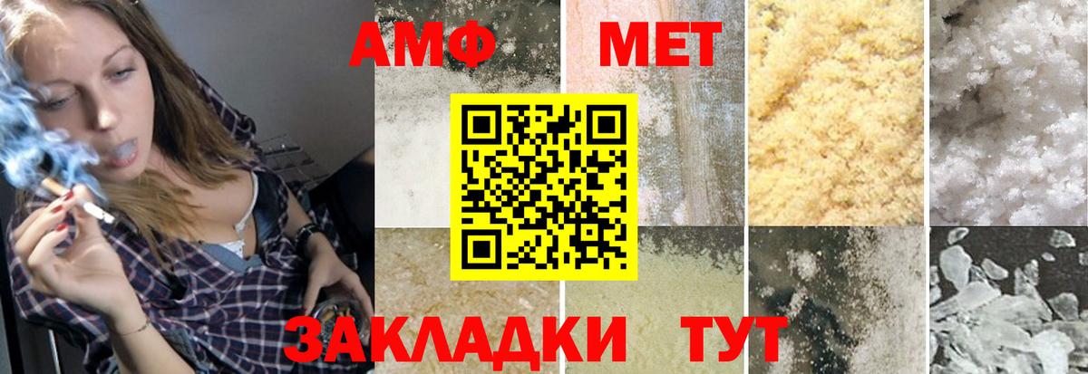 МЕТАМФЕТАМИН кристалл Алатырь