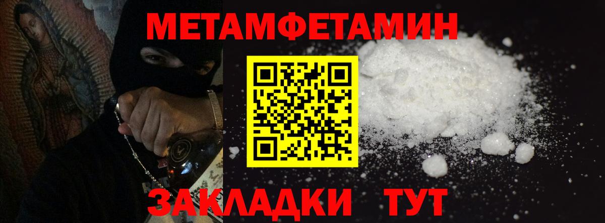 Алатырь  МЕТАМФЕТАМИН пудра  МЕТАМФЕТАМИН пудра  Вход с VPN 