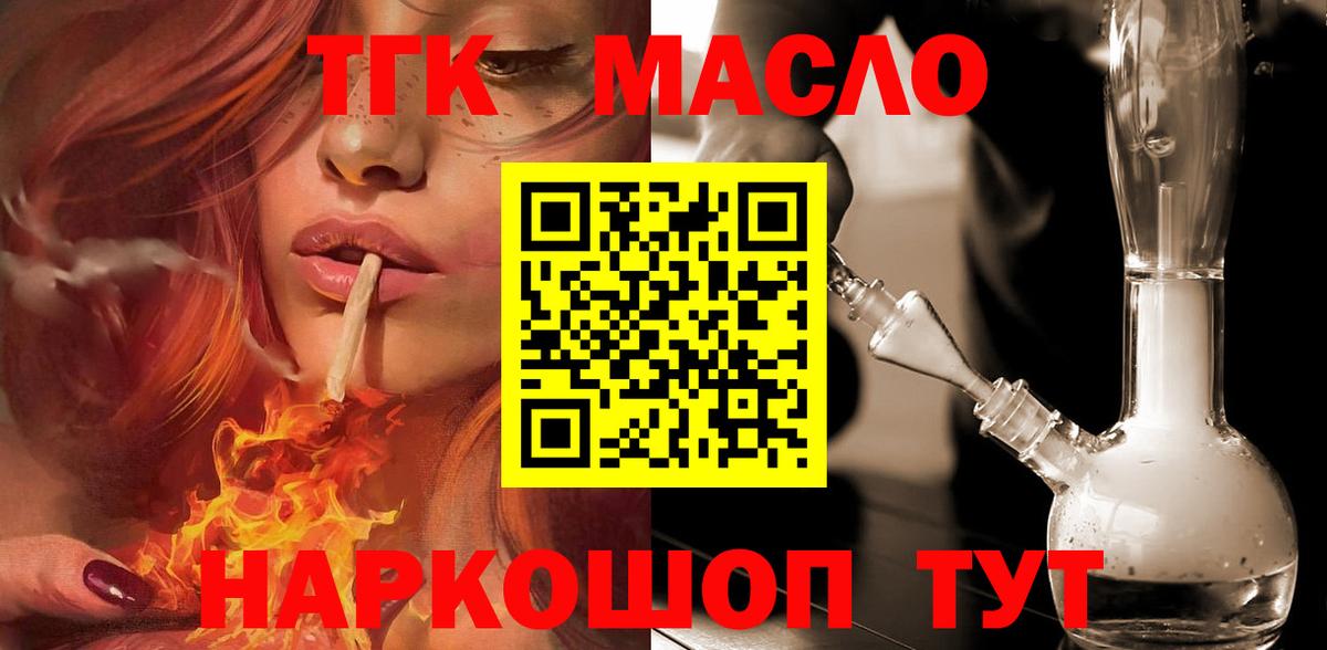 Алатырь  Дистиллят ТГК гашишное масло  купить наркоту  Вход с VPN  ТГК THC oil 